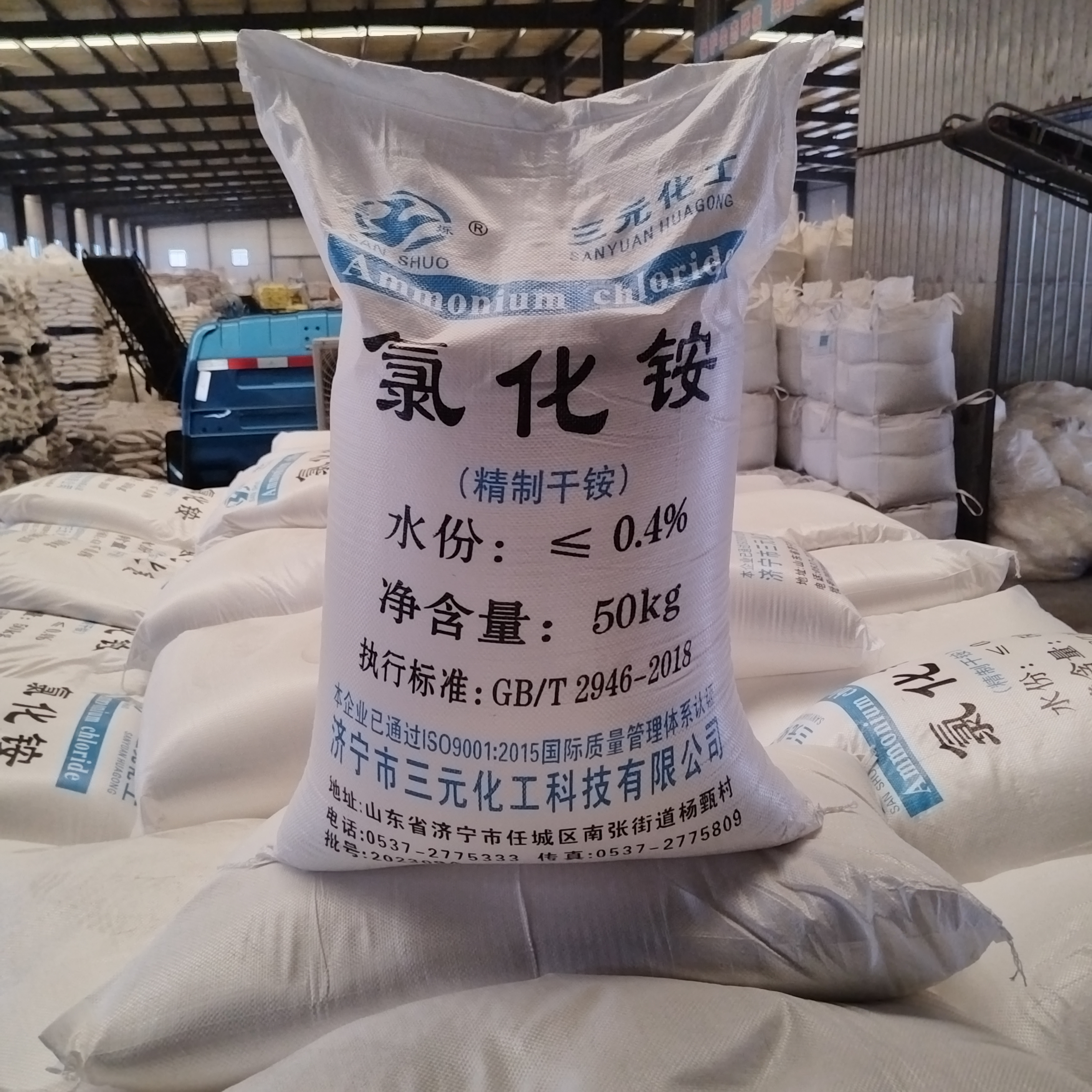 山东氯化铵生产