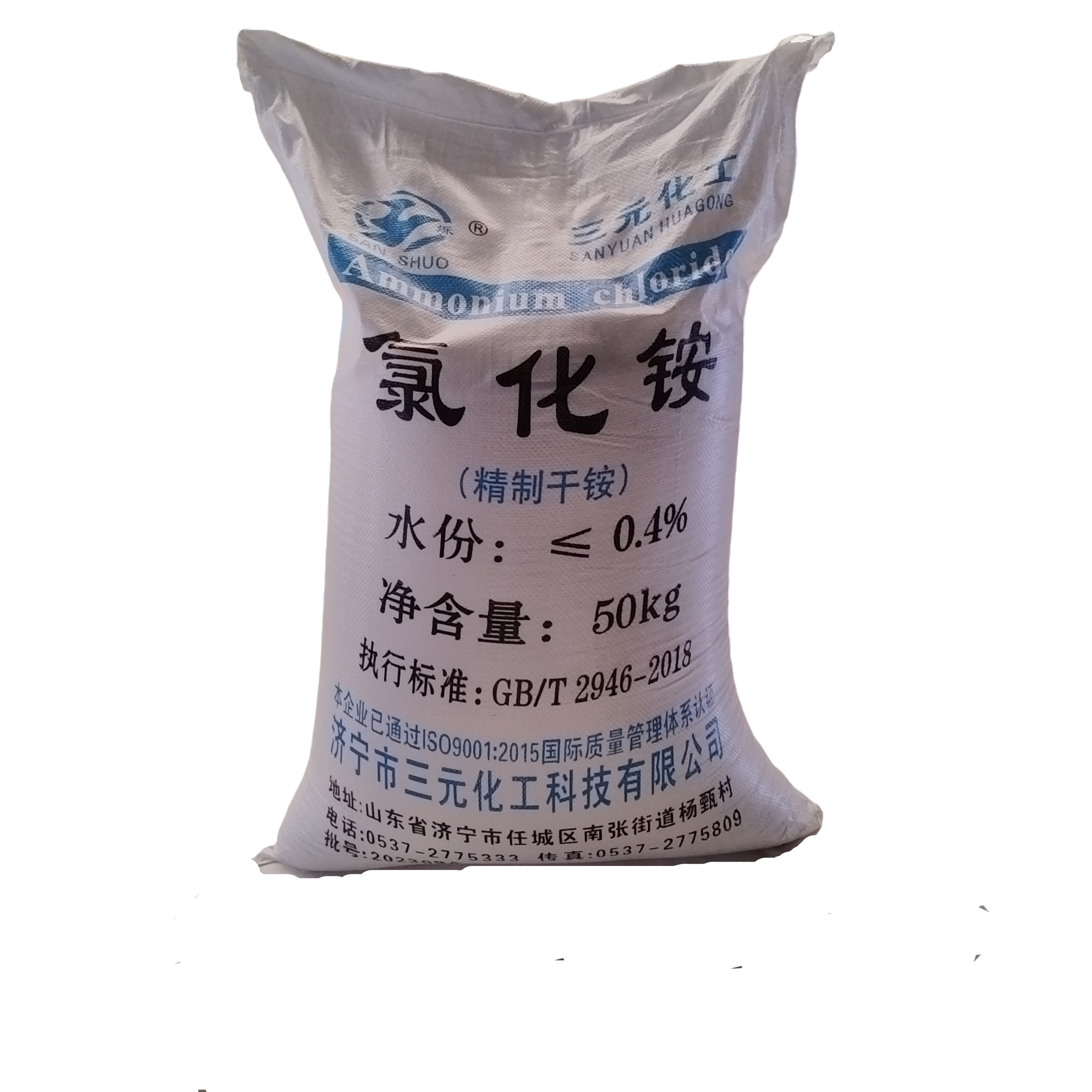 山东氯化铵生产厂家