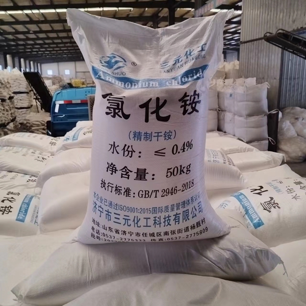 氯化铵批发