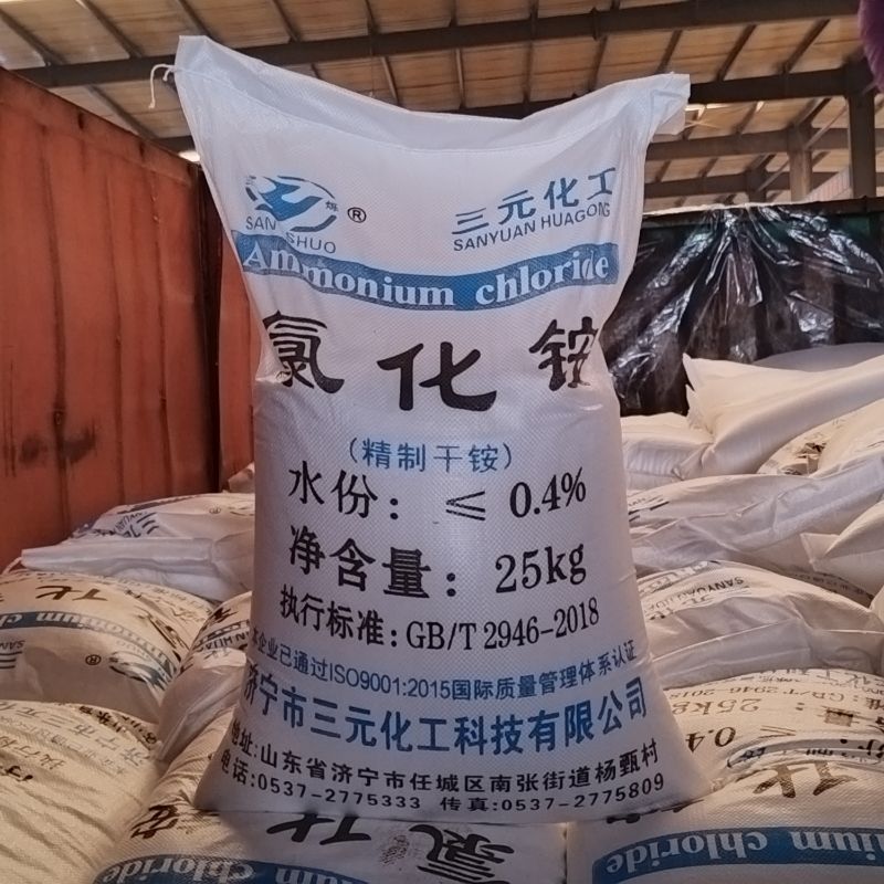 山东氯化铵生产厂家的产品是否经过质量检测